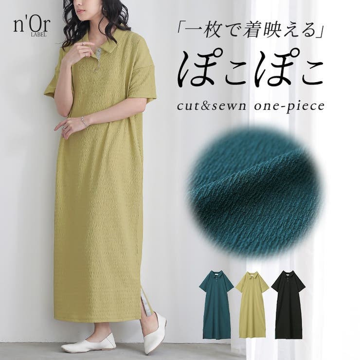【10％OFFクーポン！11/27(木)1:59まで】osharewalker n'OrLABELぽこぽこカットソーポロワンピース ワンピース・ドレス