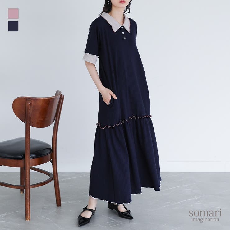 【10％OFFクーポン！2/10(火)1:59まで】osharewalker somari imaginationワイドリブ配色ポロワンピース ワンピース・ドレス