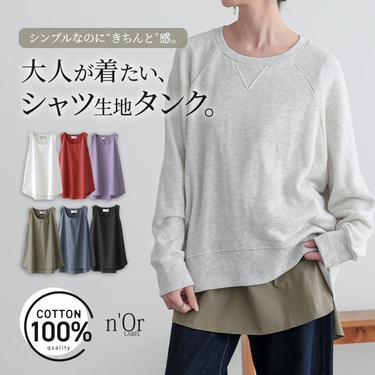 osharewalker n'OrLABELコットンシャツ生地ロングタンク トップス