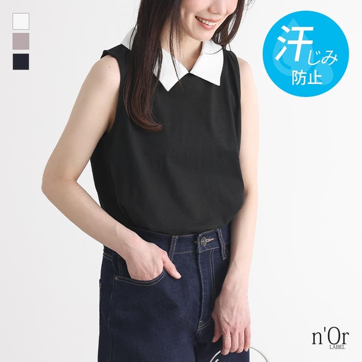 osharewalker n'OrLABEL汗ジミ防止襟付きタンクトップ トップス