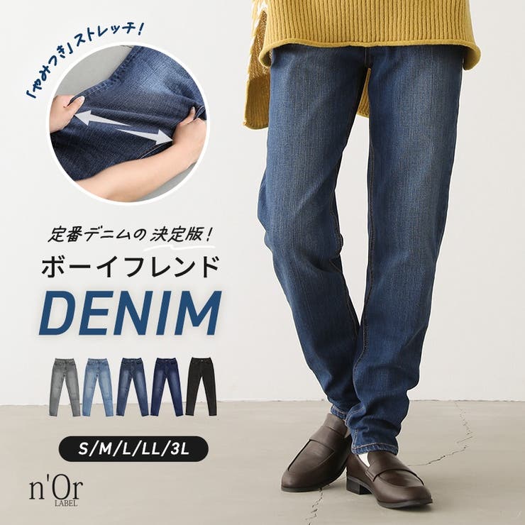 osharewalker n'OrLABELストレッチボーイフレンドデニム パンツ・ズボン