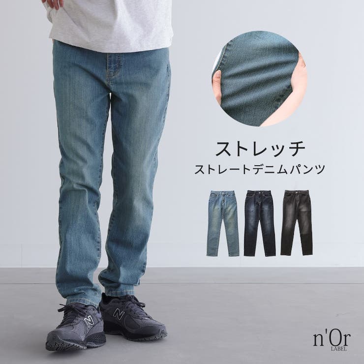 【10％OFFクーポン！11/27(木)1:59まで】osharewalker n'OrLABELメンズストレッチストレートデニム パンツ・ズボン