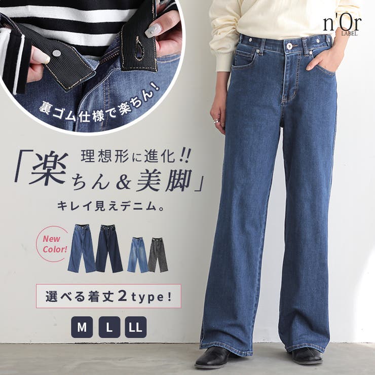 【10％OFFクーポン！11/27(木)1:59まで】osharewalker n'OrLABEL選べる着丈ストレッチストレートデニムパンツ パンツ・ズボン