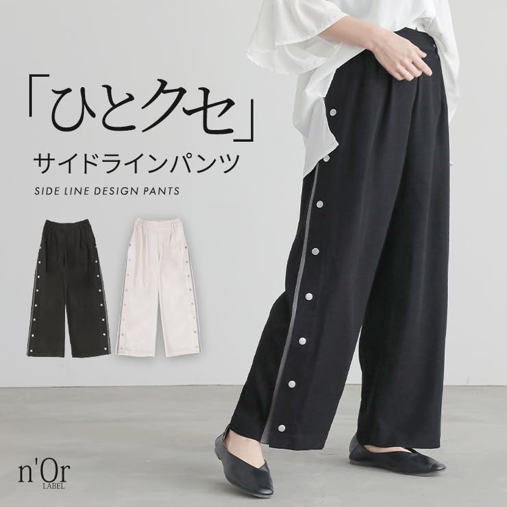 【10％OFFクーポン！11/27(木)1:59まで】osharewalker n'OrLABELドットボタン付きサイドライン配色パンツ パンツ・ズボン