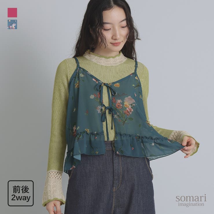 osharewalker somari imagination前後2wayリボンシアービスチェ トップス