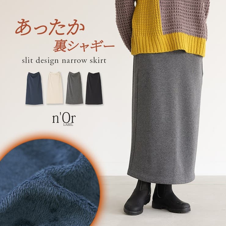 osharewalker n'OrLABEL裏シャギーナロースカート スカート