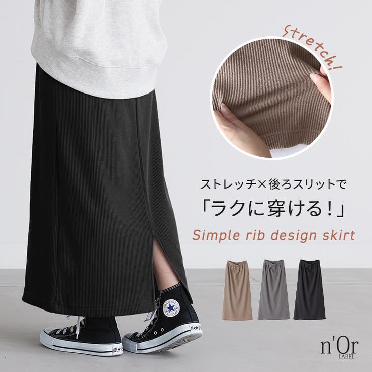 osharewalker n'OrLABELリブニットソースカート スカート