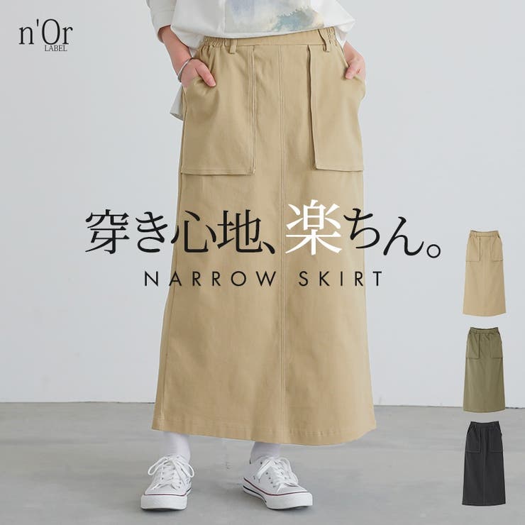 【10％OFFクーポン！11/27(木)1:59まで】osharewalker n'OrLABEL立体ポケットナロースカート スカート
