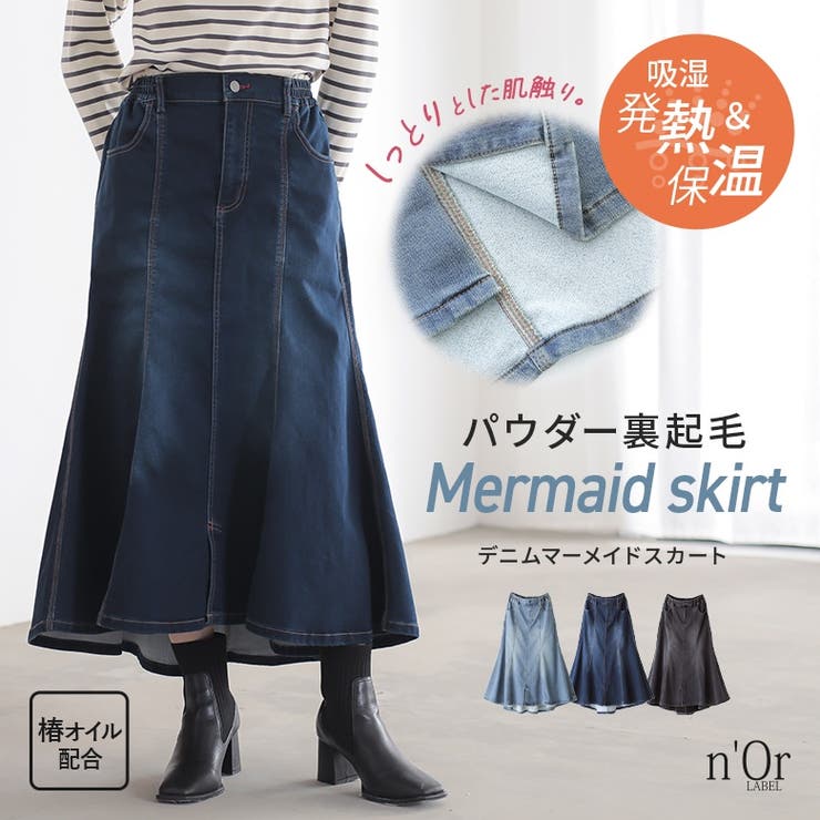 【10％OFFクーポン！12/11(木)1:59まで】osharewalker n'OrLABELパウダー裏起毛デニムマーメイドスカート スカート