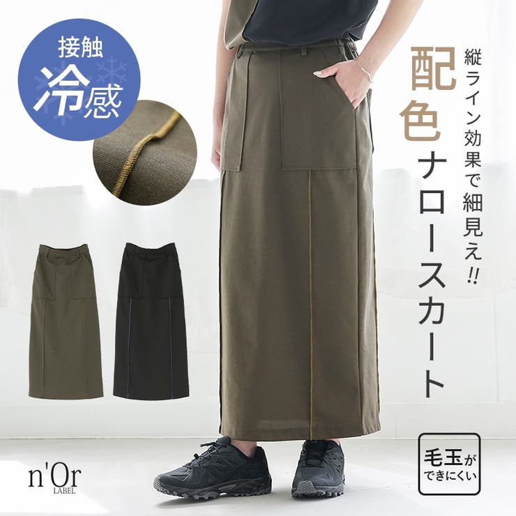 【10％OFFクーポン！11/27(木)1:59まで】osharewalker n'OrLABEL配色ラインポンチナロースカート スカート