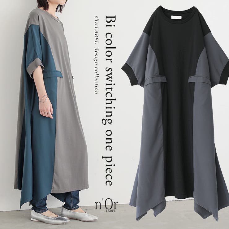 osharewalker n'OrLABEL配色異素材切替えワンピース...(4.0)