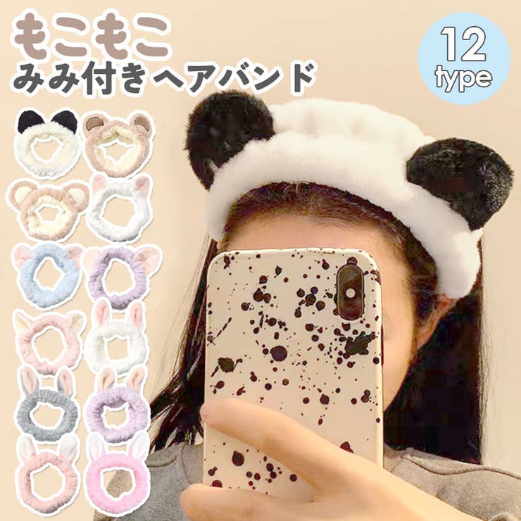 terracotta ヘアバンド 動物 洗顔 可愛い 耳付き みみつき ふわふわ もこもこ 猫耳 くま パンダ うさぎ..
