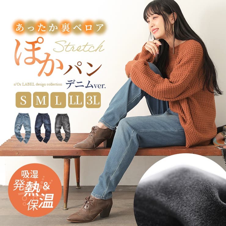 【10％OFFクーポン！11/27(木)1:59まで】osharewalker n'OrLABEL裏ベロアデニムレギパン パンツ・ズボン