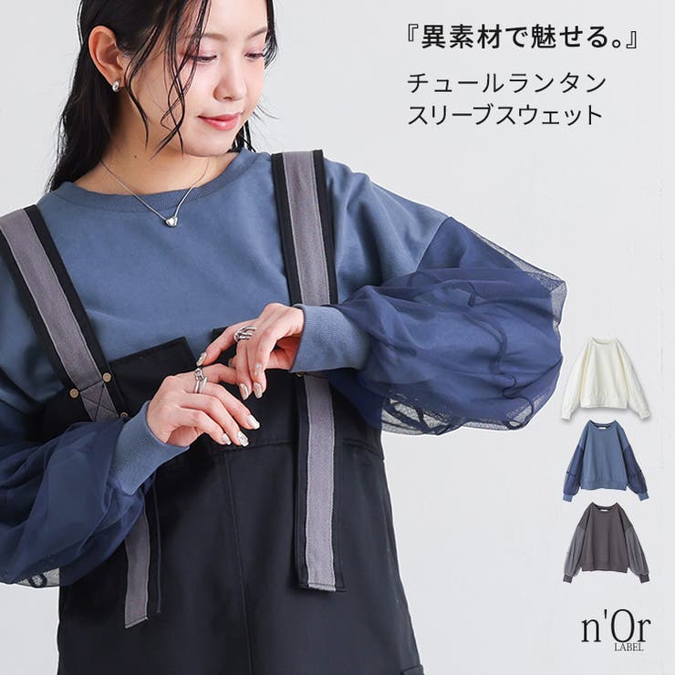 osharewalker n'OrLABELチュールランタンスリーブス...(4.0)