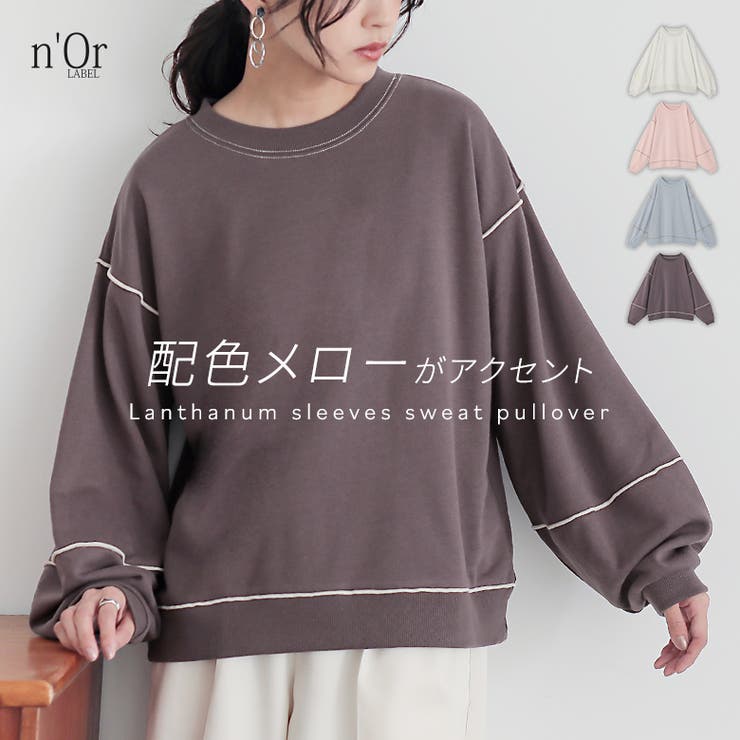 osharewalker n'OrLABEL裏毛メロウランタンスリーブ...(4)