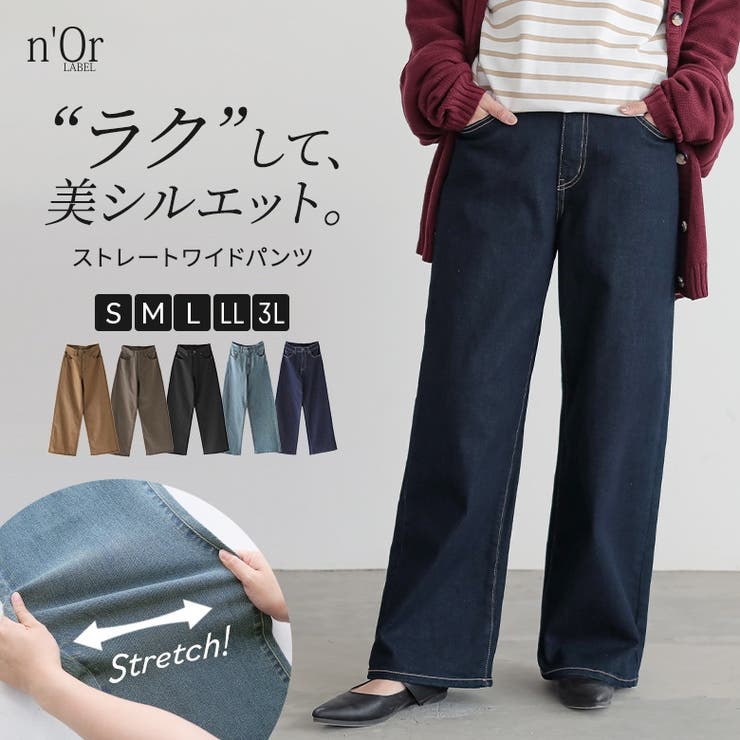 【10％OFFクーポン！11/27(木)1:59まで】osharewalker n'OrLABELストレートワイドパンツ パンツ・ズボン