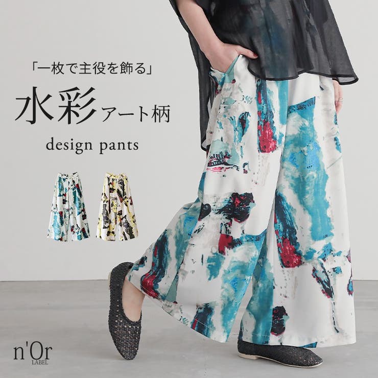 【10％OFFクーポン！11/27(木)1:59まで】osharewalker n'OrLABEL水彩アートプリントワイドパンツ パンツ・ズボン