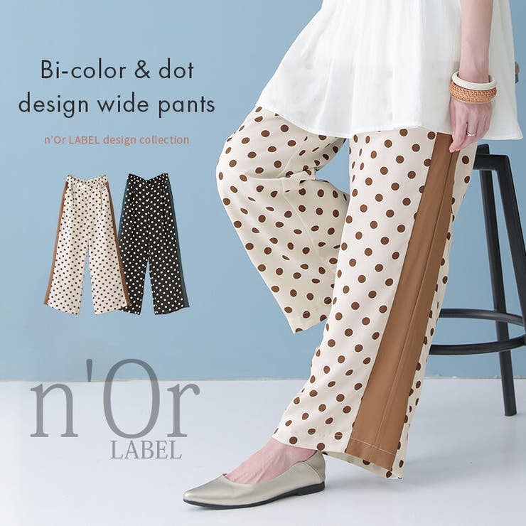 【10％OFFクーポン！11/27(木)1:59まで】osharewalker n'OrLABELサイド配色ドット柄パンツ パンツ・ズボン