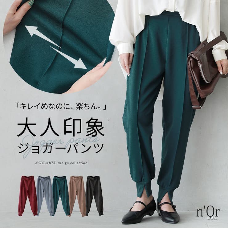 【10％OFFクーポン！11/27(木)1:59まで】osharewalker n'OrLABEL裾スリットジョガーパンツ パンツ・ズボン