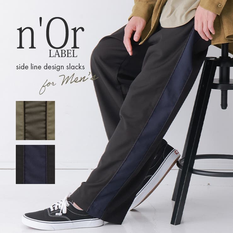 【10％OFFクーポン！11/27(木)1:59まで】osharewalker n'OrLABELサイドラインデザインスラックス パンツ・ズボン