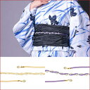 Tika ねじりパール飾り帯紐 ビジュー 帯紐 浴衣小物 浴衣アクセ クリーム パープル ワンカラー 無地 シンプル Tika ティカ 浴衣・着物