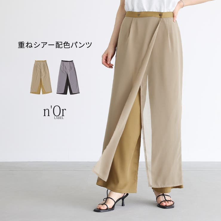 【10％OFFクーポン！11/27(木)1:59まで】osharewalker n'OrLABEL配色シアードッキングワイドパンツ パンツ・ズボン