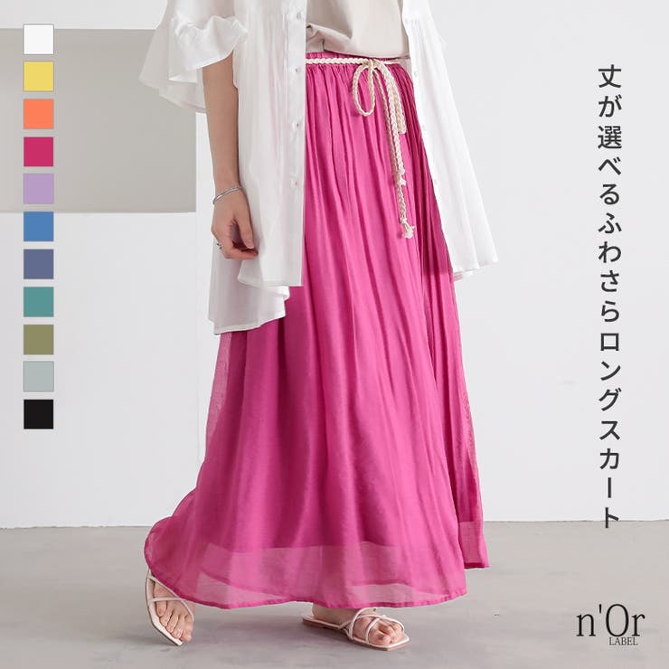 【10％OFFクーポン！11/27(木)1:59まで】osharewalker n'OrLABELふわさらロングスカート スカート