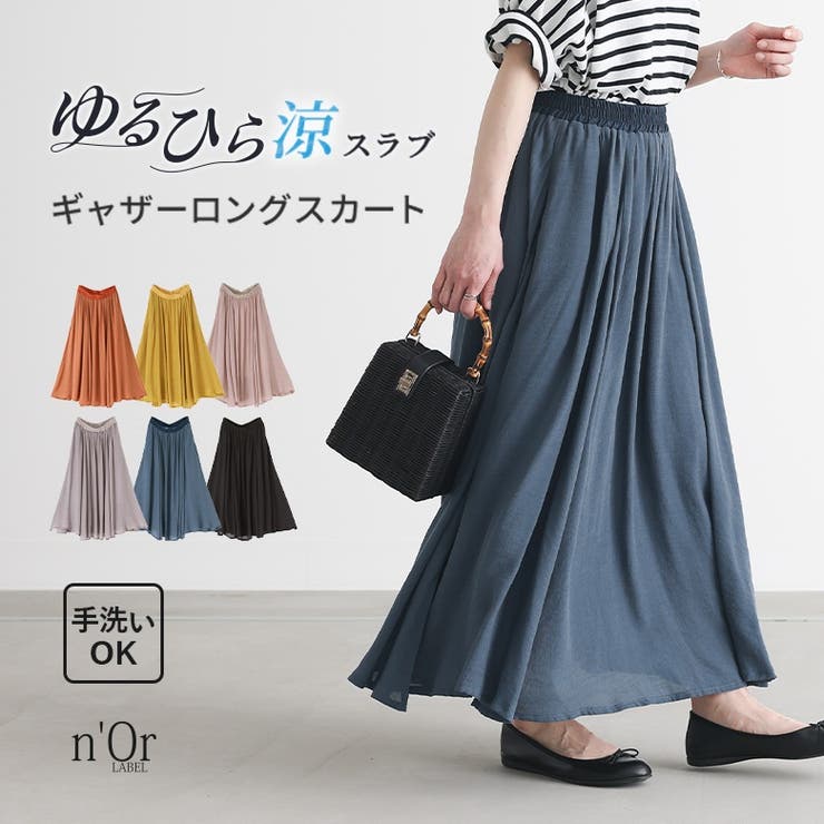 【10％OFFクーポン！11/27(木)1:59まで】osharewalker n'OrLABELゆるひら涼スラブスカート スカート