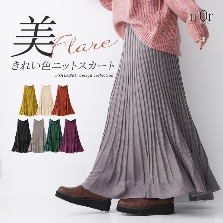 【10％OFFクーポン！11/27(木)1:59まで】osharewalker n'OrLABELあぜ編みニットフレアスカート スカート