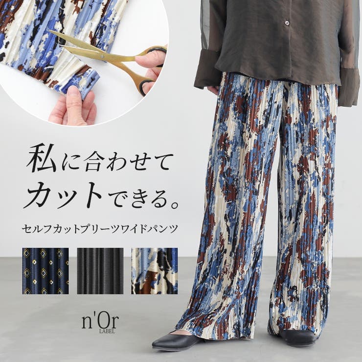 【10％OFFクーポン！11/27(木)1:59まで】osharewalker n'OrLABELセルフカットプリーツパンツ パンツ・ズボン