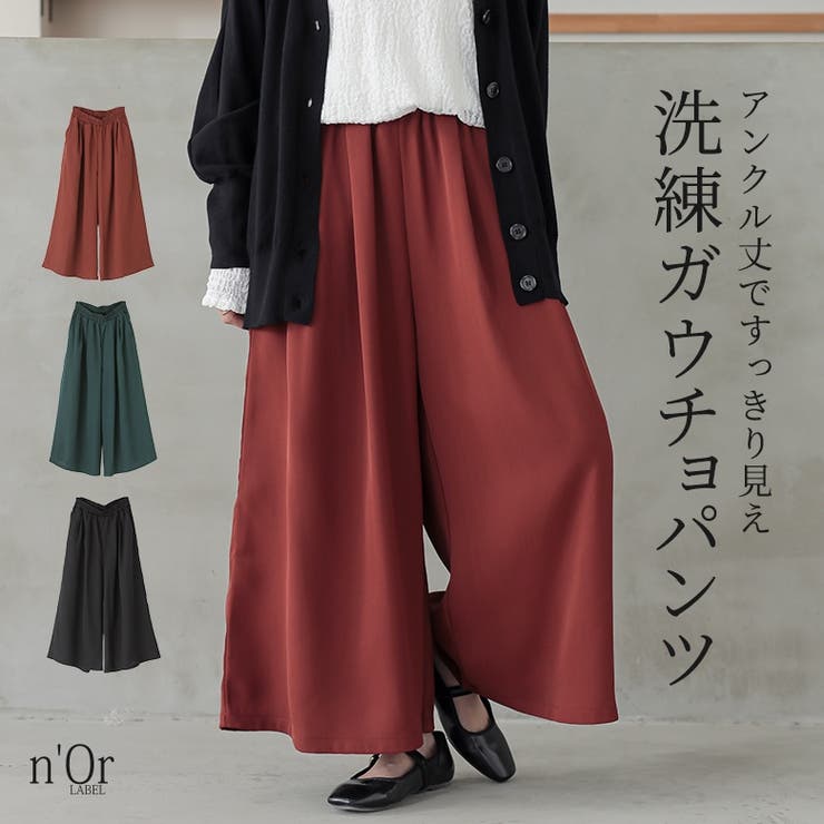 【10％OFFクーポン！11/27(木)1:59まで】osharewalker n'OrLABELガウチョパンツ パンツ・ズボン