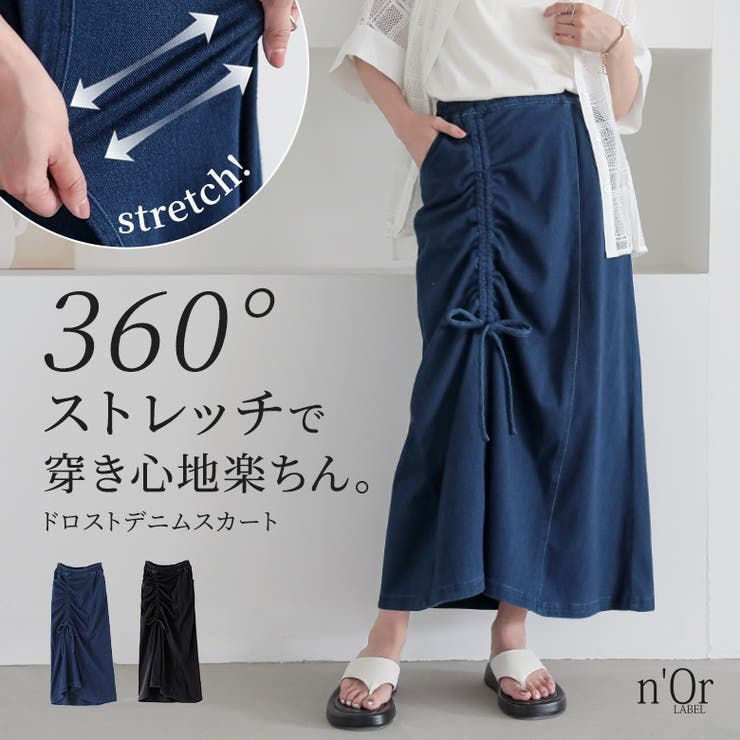 【10％OFFクーポン！11/27(木)1:59まで】osharewalker n'OrLABELドロストストレッチデニムスカート スカート