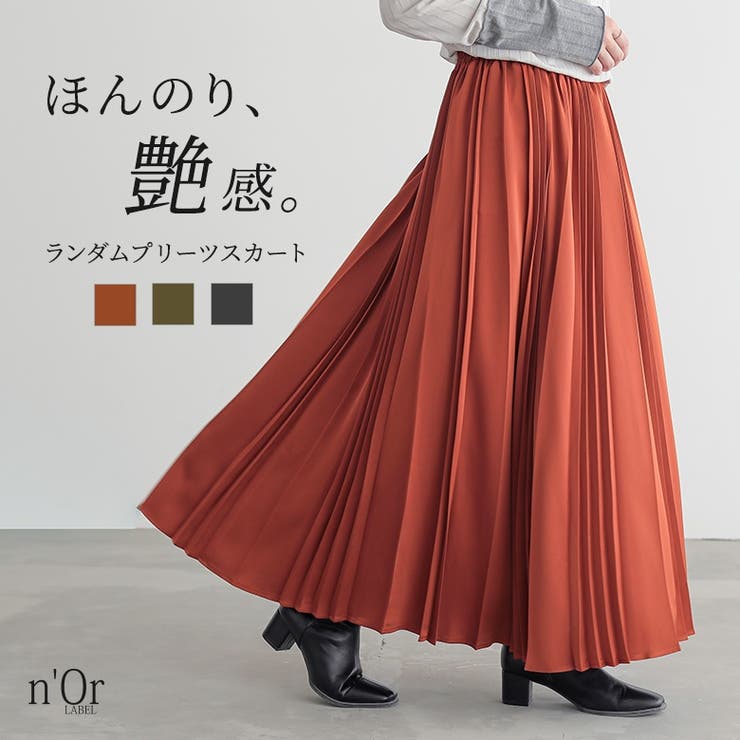【10％OFFクーポン！11/27(木)1:59まで】osharewalker n'OrLABELサテンランダムプリーツスカート スカート