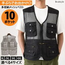 REAL STYLE メッシュベスト ポケット メンズ 夏 大きいサイズ トップス 前開き アウトドア 釣り 作業 ゴルフ 旅行 多機能 ワーク カメラマン ミリタリー トップス
