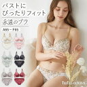 tutuanna 永遠のブラ クラシカルエミリーブラ&ショーツセット A65〜F65 インナー・下着