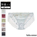 tutuanna 特盛ブラ フラムールトワレフルショーツ インナー・下着