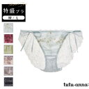 tutuanna 特盛ブラ フラムールトワレヒモショーツ インナー・下着