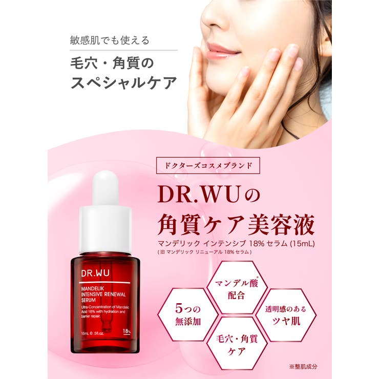DR.WU ドクターウー MANDELIK SERUM 18%