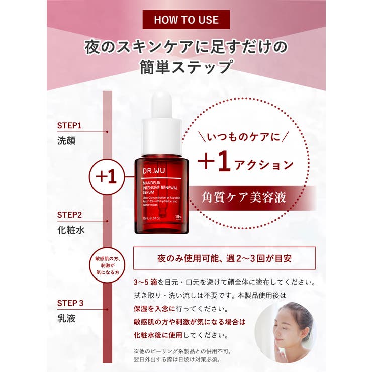 DR.WU DR.WU ドクターウー MANDELIK SERUM 18% 30ML スキンケア shoplistselect-10067606 SHOPLIST サンプル画像2