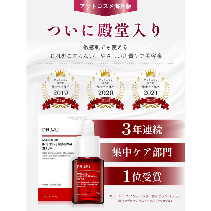 DR.WU DR.WU ドクターウー MANDELIK SERUM 18% 30ML スキンケア shoplistselect-10067606 SHOPLIST サンプル画像3