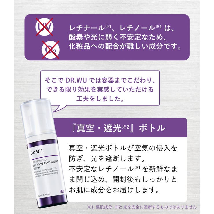 DR.WU DR.WU ドクターウー TRI-RETINOID SERUM 30ML スキンケア shoplistselect-10067609 SHOPLIST サンプル画像3