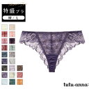 tutuanna 特盛ブラ シャルマンノワールTショーツ インナー・下着