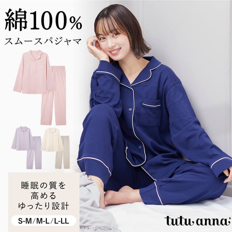 楽天市場】チュチュアンナ パジャマ tutuannaの通販 楽天市場】チュチュアンナ パジャマ tutuannaの通販