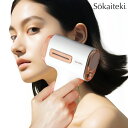 【10%OFFクーポン!11/27(木)1:59まで】Sokaiteki Shoplist公式 【安心の1年保証付】 光美容機 ムダ毛処理 IPL 美肌ケア 9...