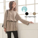 aquagarage チュニック ワンピース ニット 長袖 ストレッチ 前後差 スリット レディース ゆったり リラックス 体型カバー ウエストマーク オフィス...