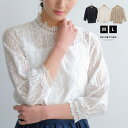 aquagarage 透け感が大人女性の魅力を引き出す!繊細な花レーストップス×インナーキャミセット トップス
