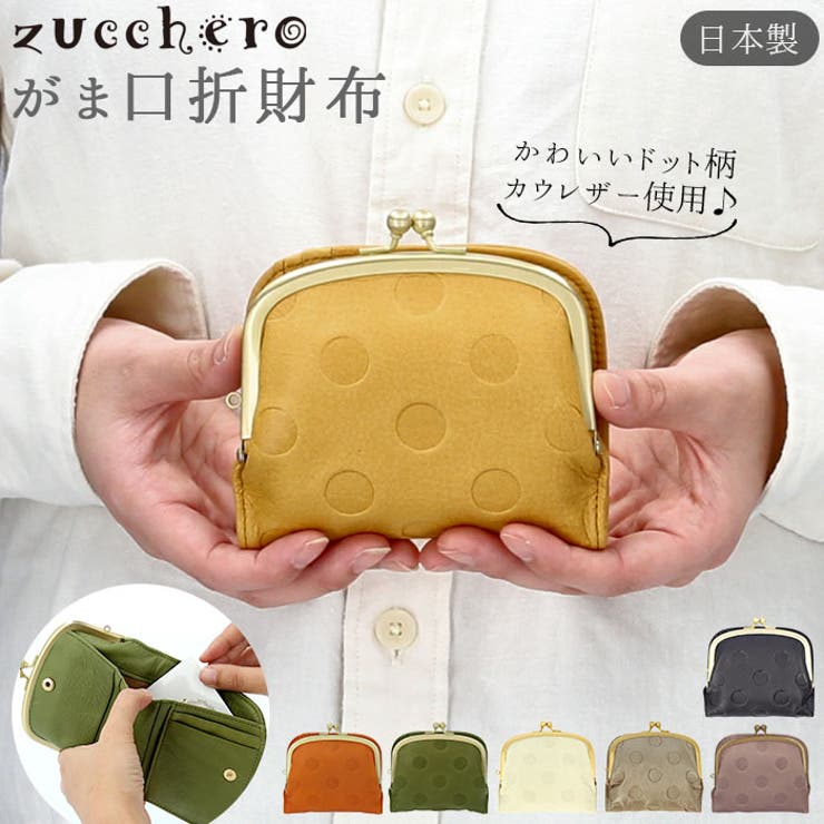 BACKYARD FAMILY un signet ズッケロ 55212 ドット柄がま口折財布 財布