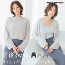 aquagarage シャギーラメショート2wayカーディガン トップス