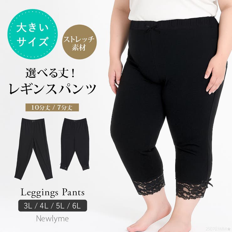 【10％OFFクーポン！11/27(木)1:59まで】夢展望 【3L~6L】選べる丈レギンスパンツ 韓国 夢展望 パンツ・ズボン