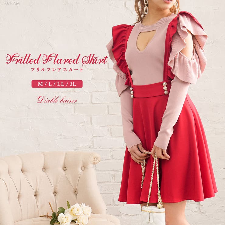 【10％OFFクーポン！11/27(木)1:59まで】夢展望 フリルフレアスカート【M?3L】 韓国 オルチャン 夢展望 ワンピース・ドレス